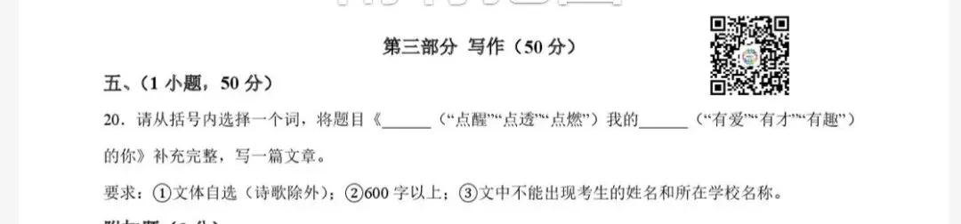 距离中考还有两个月,广附大联盟作为风向标级别的联考,它的作文命题思路基本就是的预演!最后两个月,作文怎么发力?转发给孩子!-第5张图片-四季读书网
