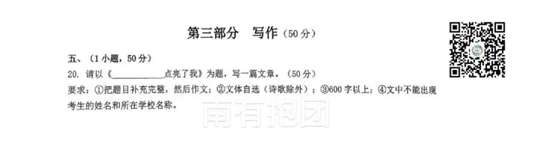 距离中考还有两个月,广附大联盟作为风向标级别的联考,它的作文命题思路基本就是的预演!最后两个月,作文怎么发力?转发给孩子!-第6张图片-四季读书网