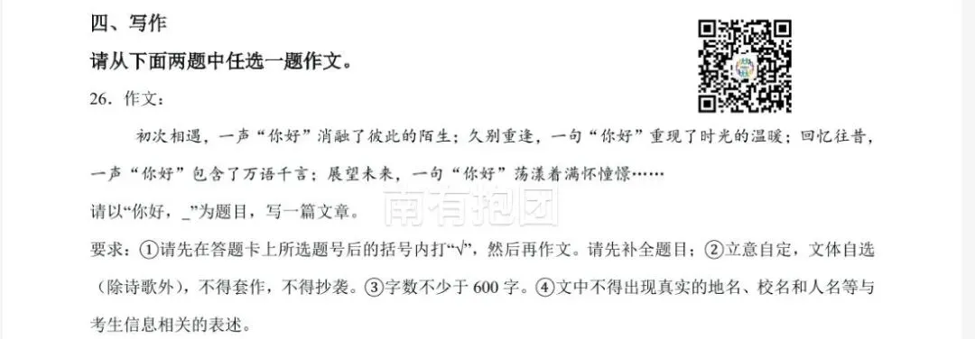 距离中考还有两个月,广附大联盟作为风向标级别的联考,它的作文命题思路基本就是的预演!最后两个月,作文怎么发力?转发给孩子!-第7张图片-四季读书网