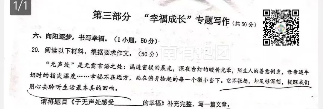 距离中考还有两个月,广附大联盟作为风向标级别的联考,它的作文命题思路基本就是的预演!最后两个月,作文怎么发力?转发给孩子!-第8张图片-四季读书网