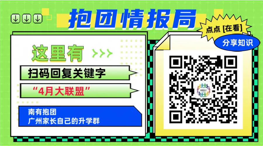距离中考还有两个月,广附大联盟作为风向标级别的联考,它的作文命题思路基本就是的预演!最后两个月,作文怎么发力?转发给孩子!-第9张图片-四季读书网