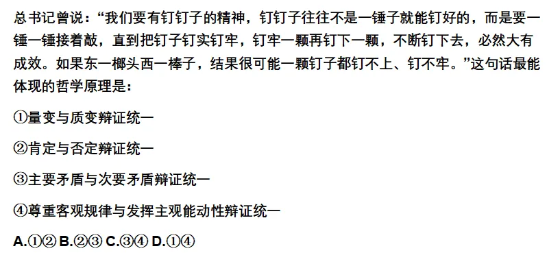 政治理论逻辑秒题技法(314省考真题讲解)-第5张图片-四季读书网