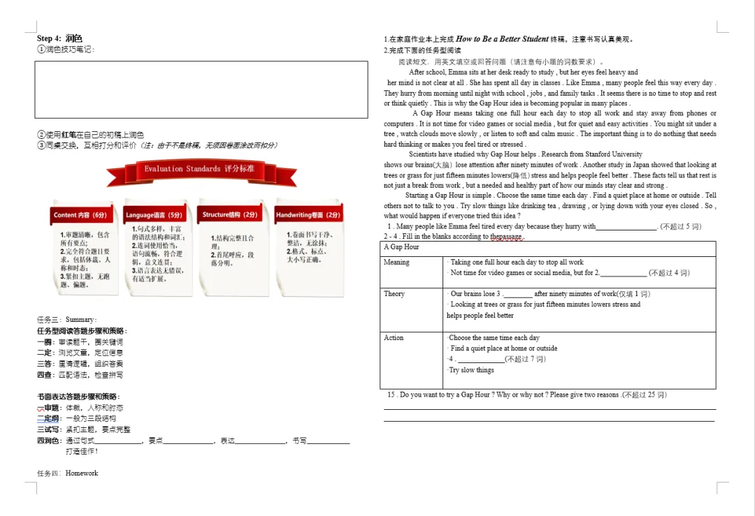 中考复习 读写结合公开课说课稿及学案 第3张