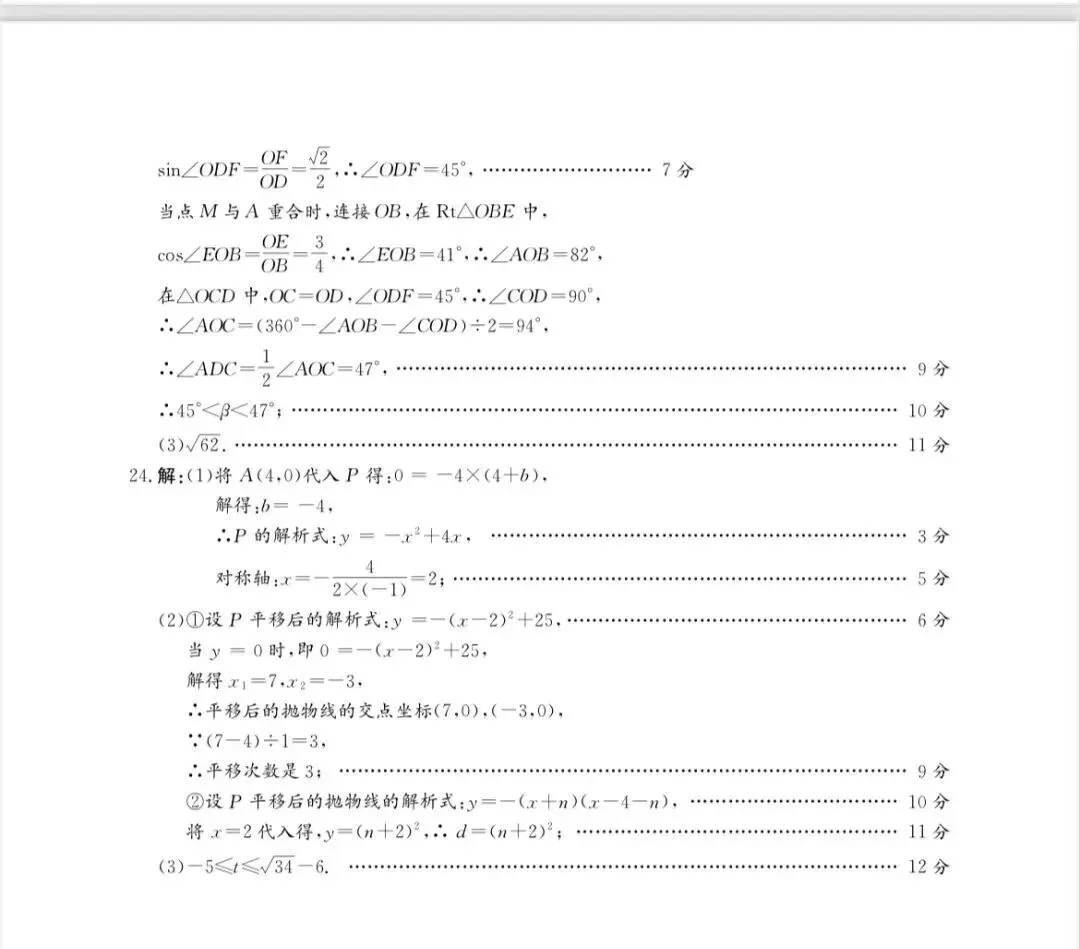 2026.4唐山市中考一模全科试卷含答案(可下载) 第15张