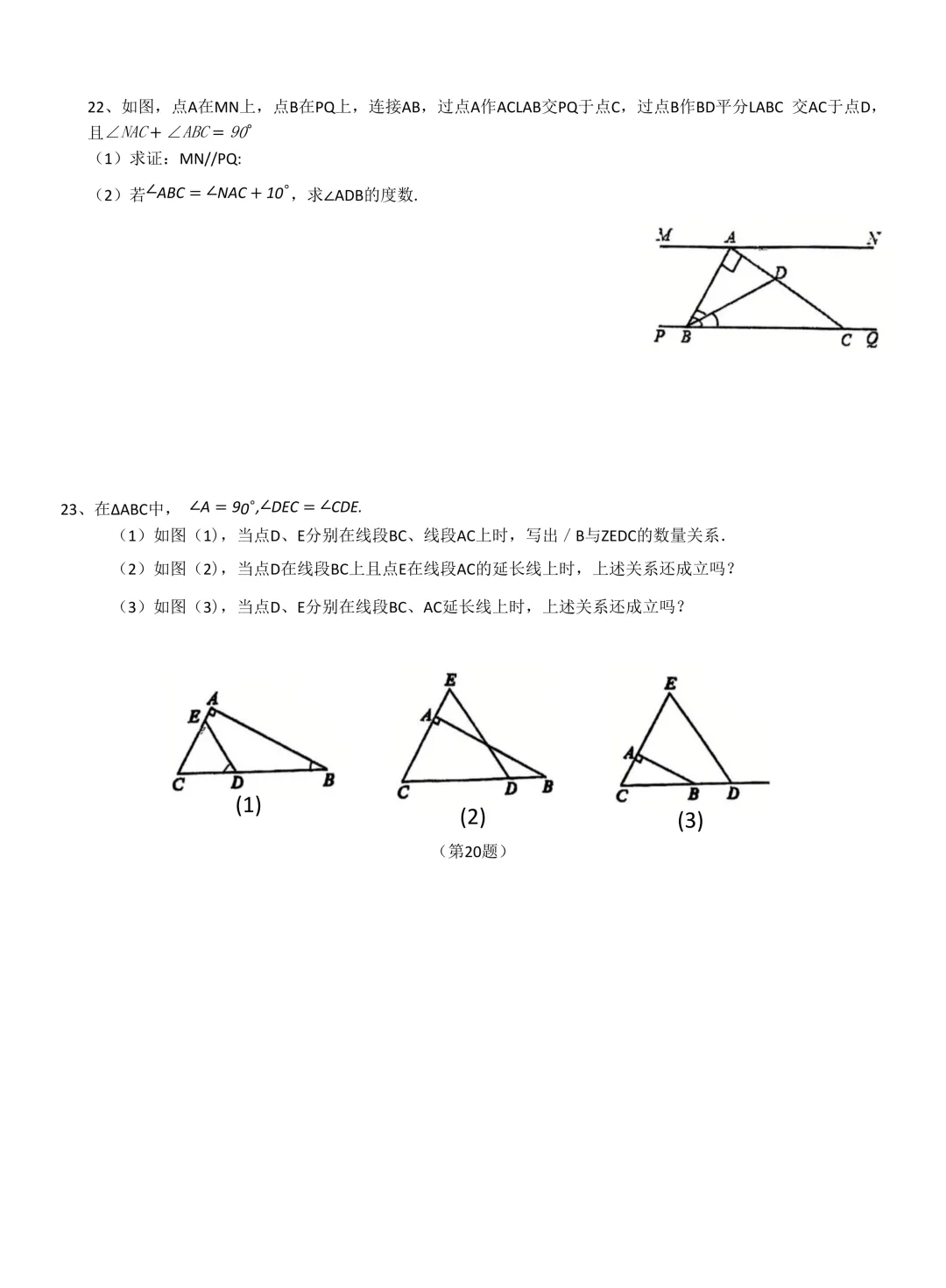2026.4上海市多所名校七年级月考试卷含答案(可下载) 第15张