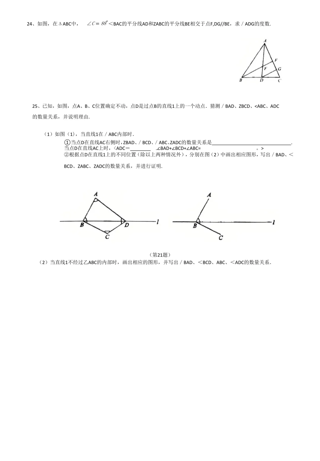2026.4上海市多所名校七年级月考试卷含答案(可下载) 第16张