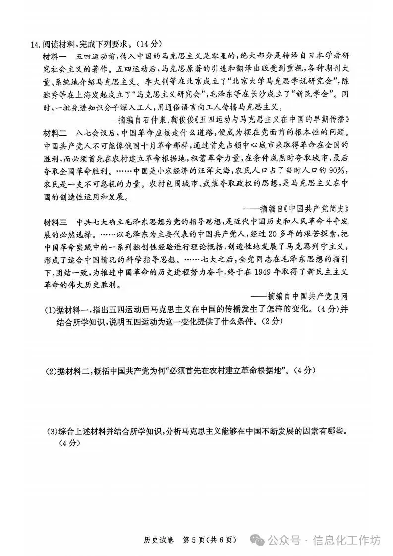 2026.4唐山市中考一模全科试卷含答案(可下载) 第48张
