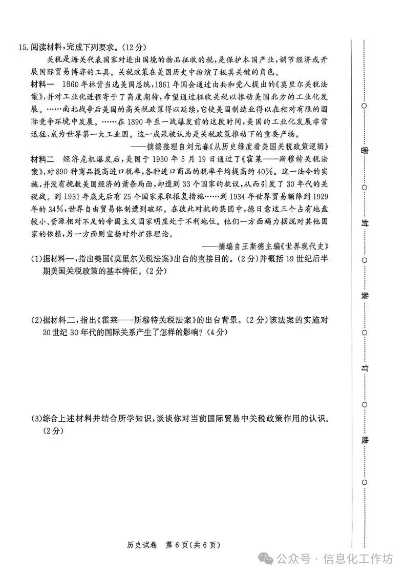 2026.4唐山市中考一模全科试卷含答案(可下载) 第49张