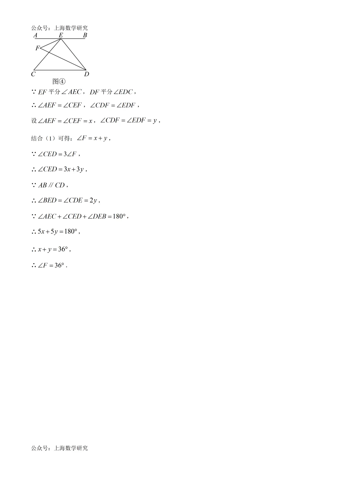 2026.4上海市多所名校七年级月考试卷含答案(可下载) 第66张