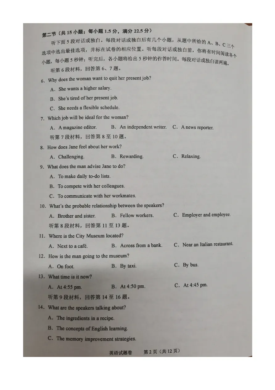 试卷分享:2026届绍兴二模(浙江省绍兴适应性英语试卷) 第3张