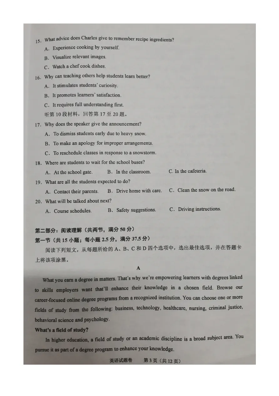 试卷分享:2026届绍兴二模(浙江省绍兴适应性英语试卷) 第4张