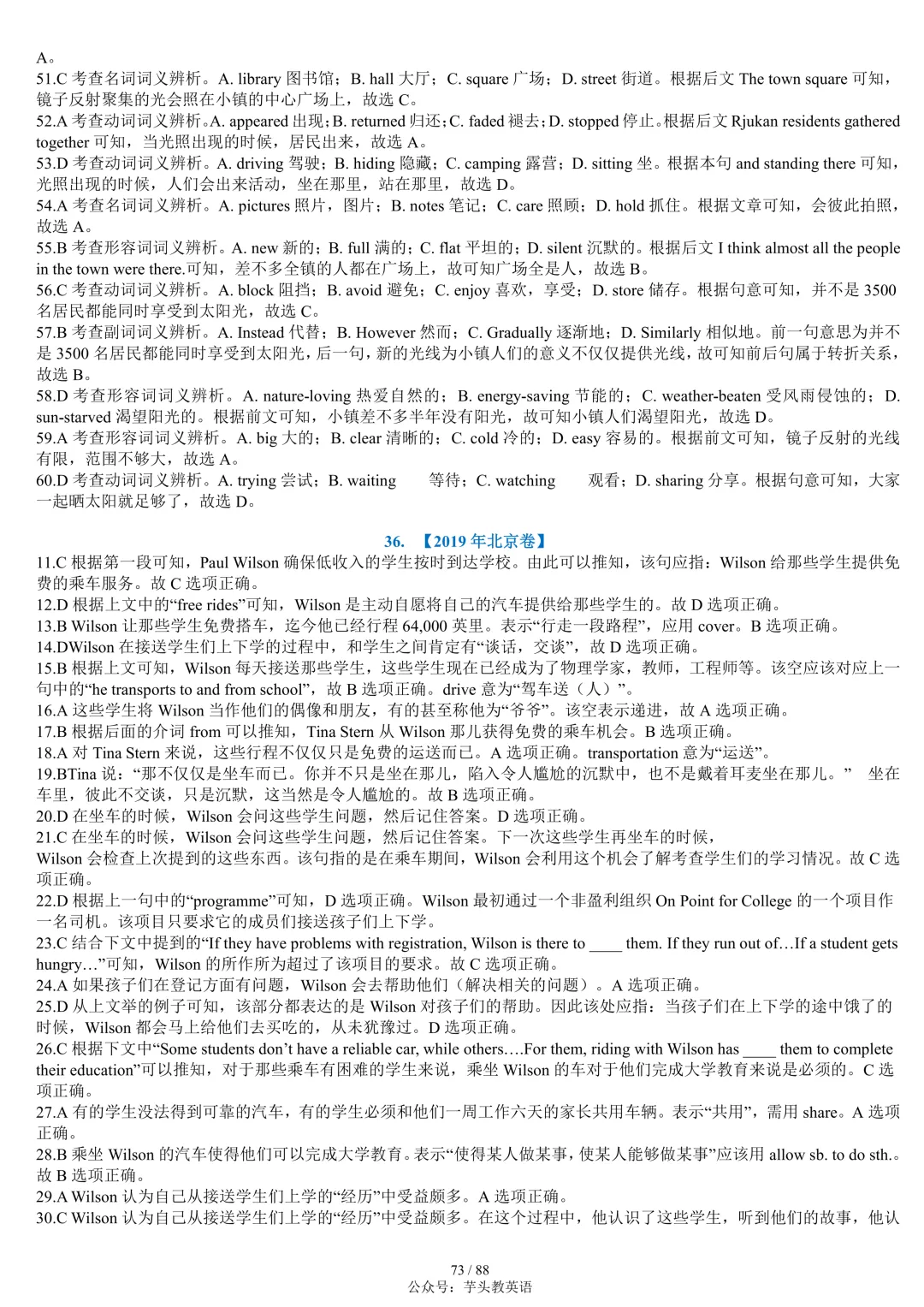 整整55套!近十年高考完形填空真题合集(附答案详解)|免费文件 第73张 整整55套!近十年高考完形填空真题合集(附答案详解)|免费文件 第73张