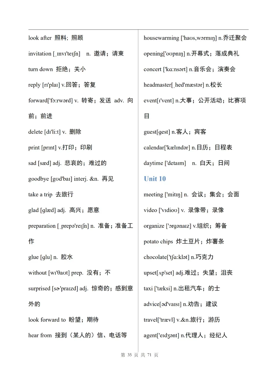中考英语单词表(完整版),每天记一点 第36张