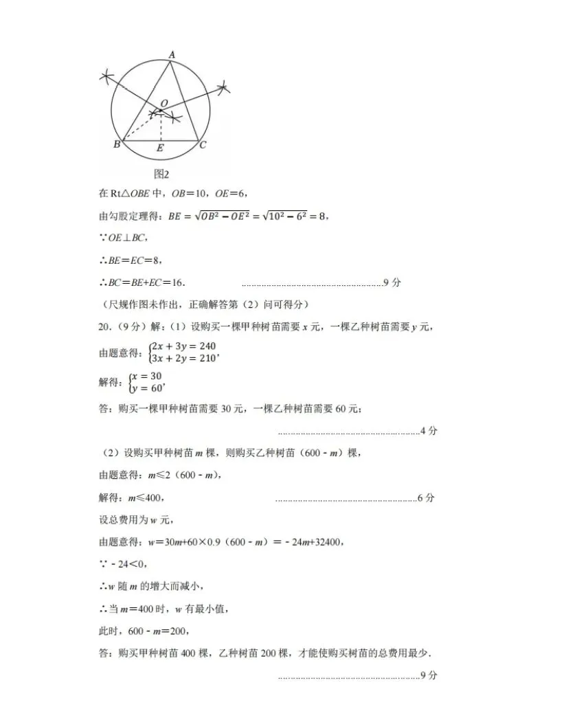 2026年安庆市中考一模数学试卷及答案(三套)-第19张图片-四季读书网 2026年安庆市中考一模数学试卷及答案(三套)-第19张图片-四季读书网