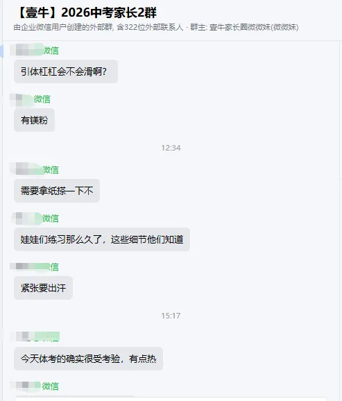 4月9日开考!成都中考体育考试现场超详细注意事项 第3张