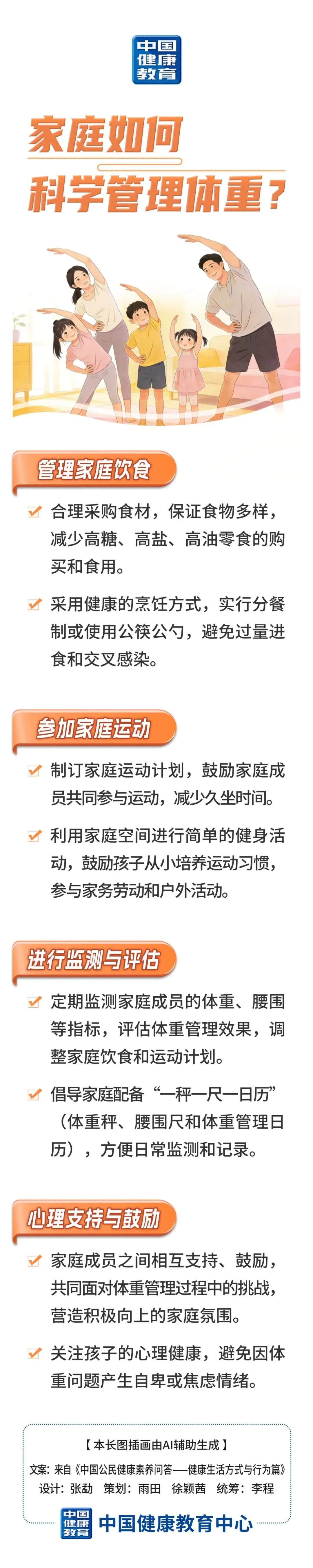 早安,宿城丨事关体育中考!最新提醒 第10张