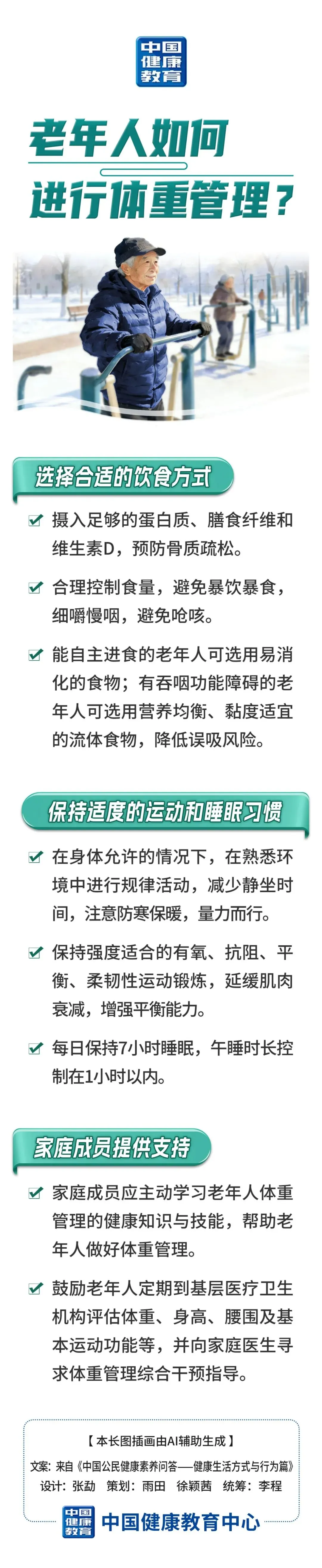 早安,宿城丨事关体育中考!最新提醒 第11张