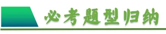 2026年中考语文文言人物形象分析 第3张