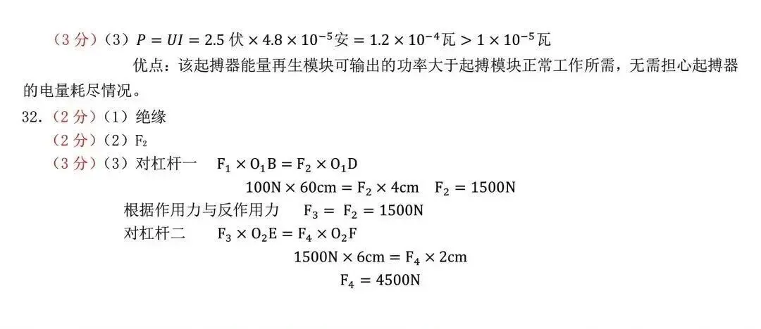 【中考一模·语科】2026.04浙江·湖州市(浙北)中考一模试卷&答案(语科) 第12张 【中考一模·语科】2026.04浙江·湖州市(浙北)中考一模试卷&答案(语科) 第12张
