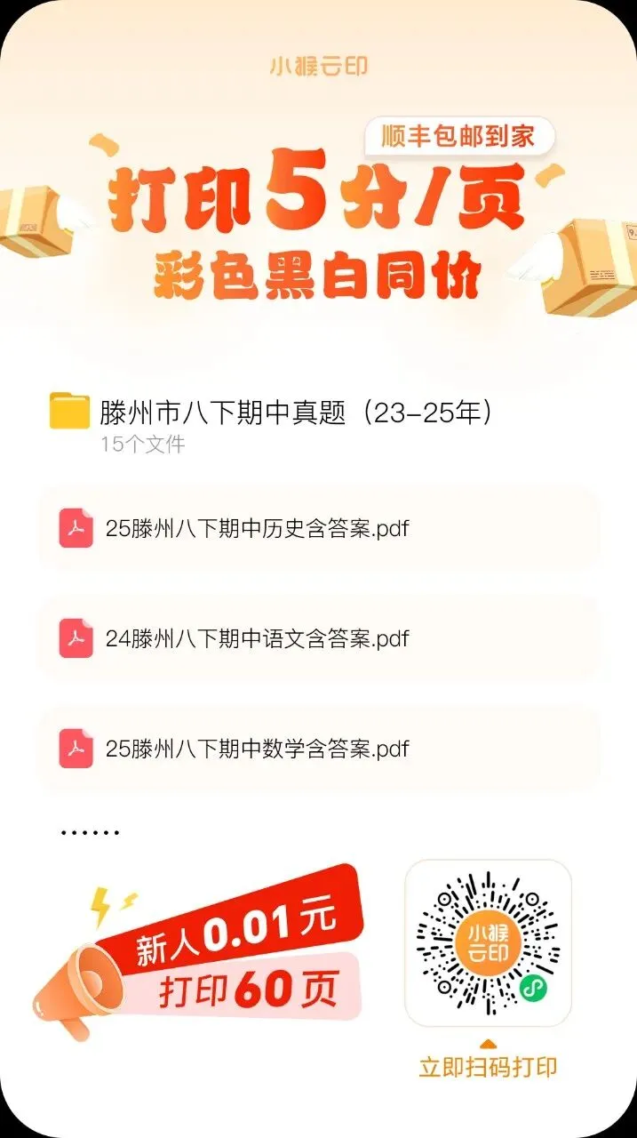 【期中真题】滕州市2023年八年级下学期期中考试物理试题含答案 第29张