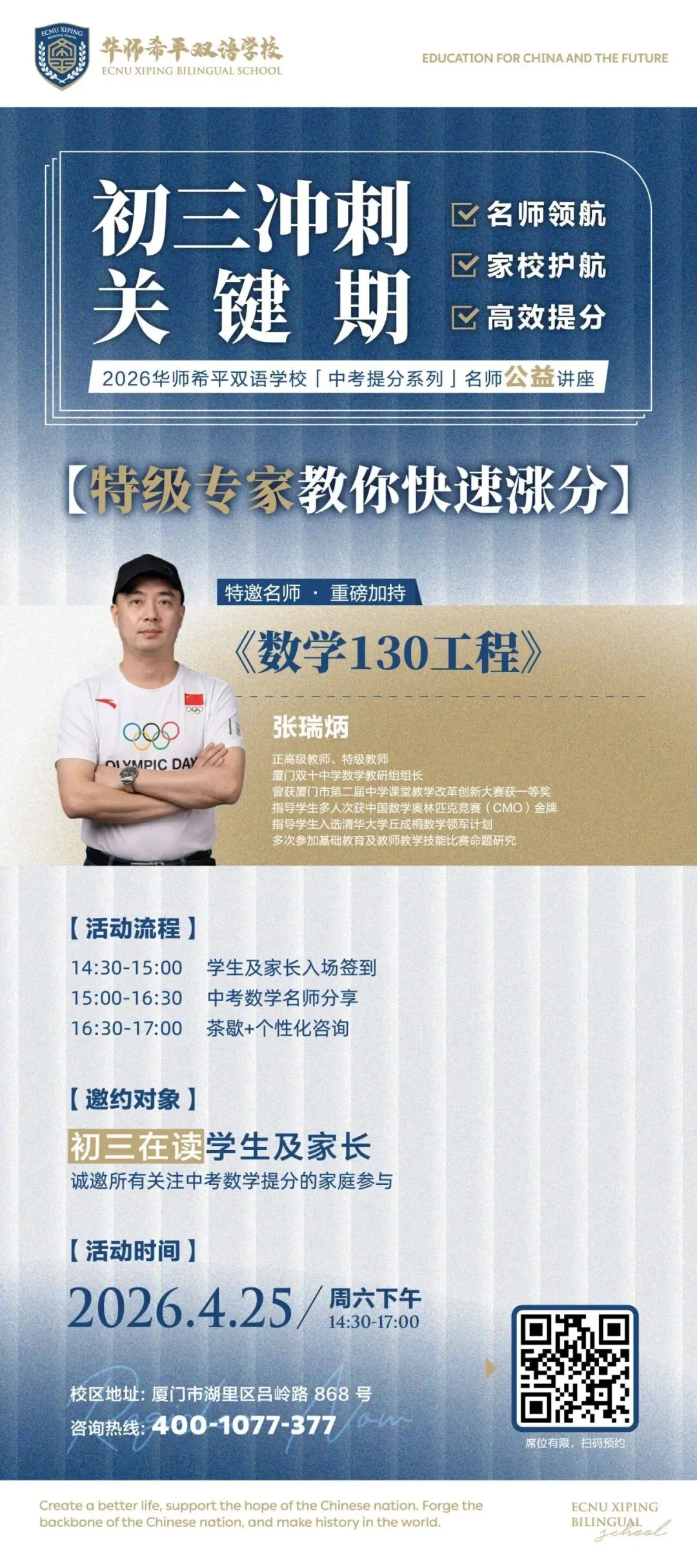 炸了!一双外顶级名师齐聚这里帮你中考提分 第4张