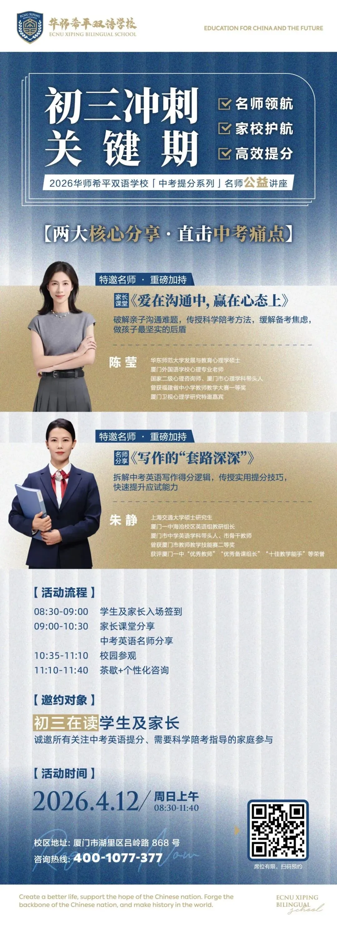 炸了!一双外顶级名师齐聚这里帮你中考提分 第5张