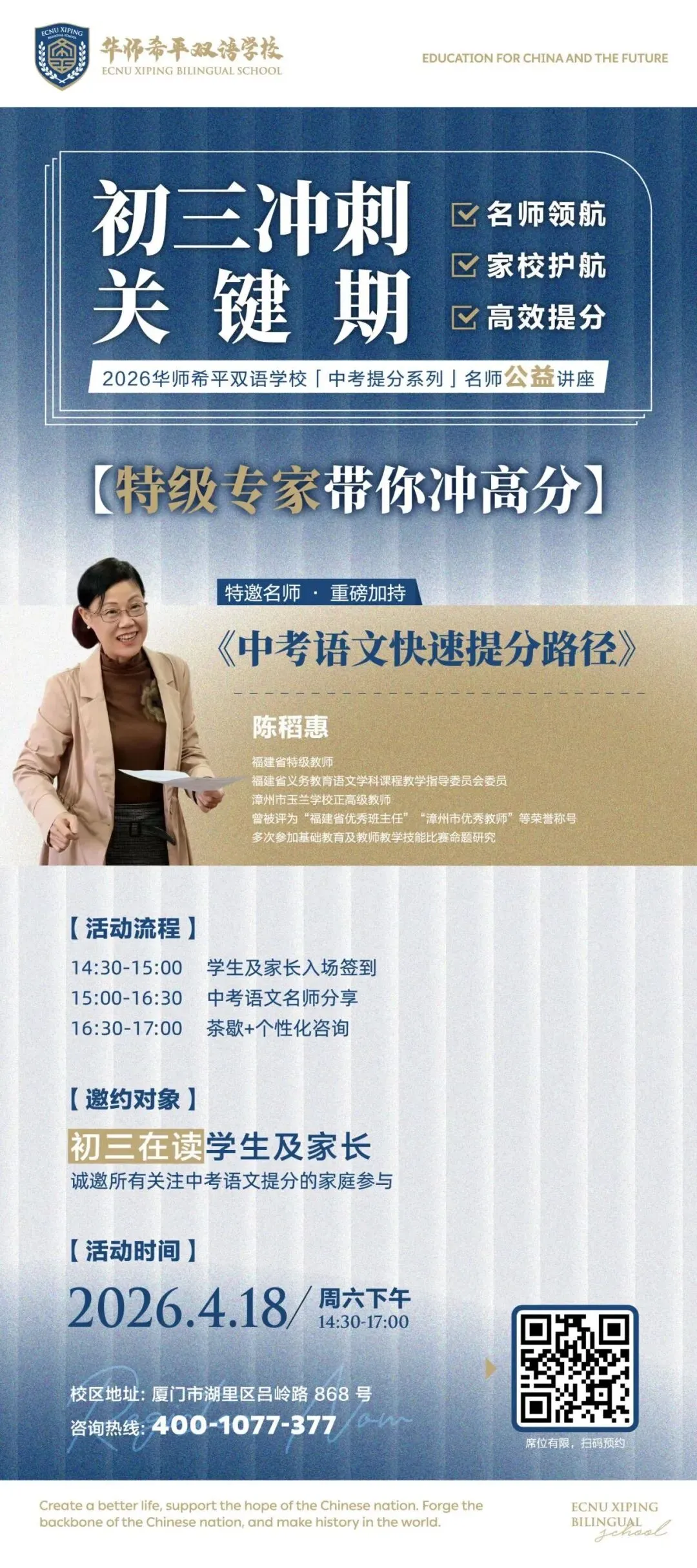 炸了!一双外顶级名师齐聚这里帮你中考提分 第6张