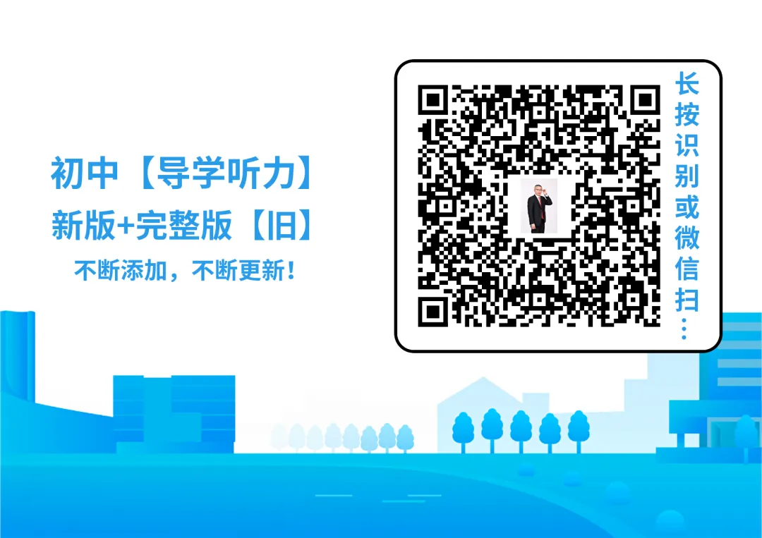 2026年中考英语模拟试题 (二)听力音频·2026年山西省中考指导 第3张