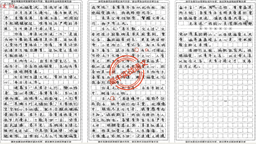 【2026广东一模+八省联考+2025真题】议论文七段式模板深度解析,附实战演练! 第17张 【2026广东一模+八省联考+2025真题】议论文七段式模板深度解析,附实战演练! 第17张