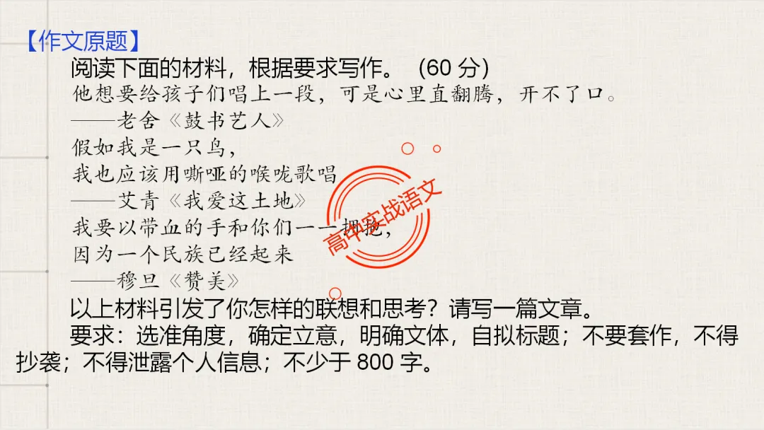 【2026广东一模+八省联考+2025真题】议论文七段式模板深度解析,附实战演练! 第22张 【2026广东一模+八省联考+2025真题】议论文七段式模板深度解析,附实战演练! 第22张