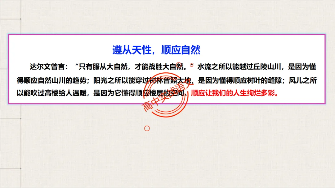 【2026广东一模+八省联考+2025真题】议论文七段式模板深度解析,附实战演练! 第51张 【2026广东一模+八省联考+2025真题】议论文七段式模板深度解析,附实战演练! 第51张