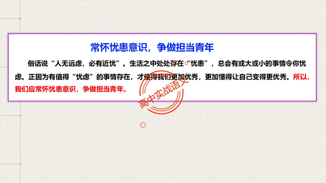 【2026广东一模+八省联考+2025真题】议论文七段式模板深度解析,附实战演练! 第52张 【2026广东一模+八省联考+2025真题】议论文七段式模板深度解析,附实战演练! 第52张
