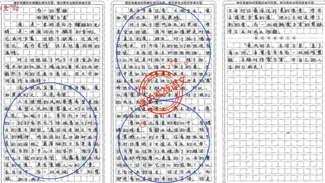【2026广东一模+八省联考+2025真题】议论文七段式模板深度解析,附实战演练! 第59张 【2026广东一模+八省联考+2025真题】议论文七段式模板深度解析,附实战演练! 第59张