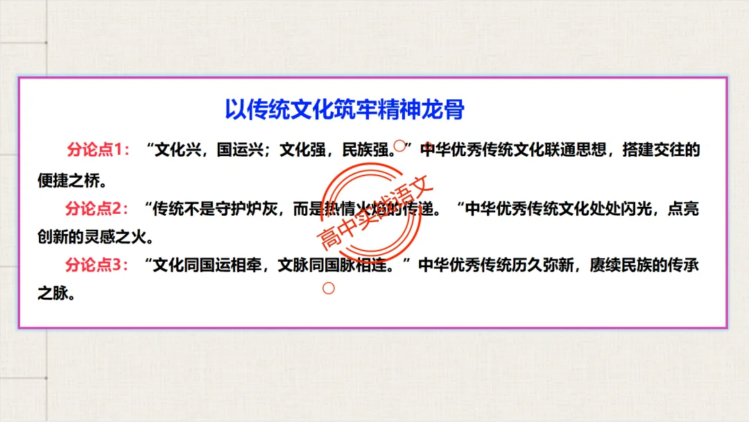 【2026广东一模+八省联考+2025真题】议论文七段式模板深度解析,附实战演练! 第61张 【2026广东一模+八省联考+2025真题】议论文七段式模板深度解析,附实战演练! 第61张