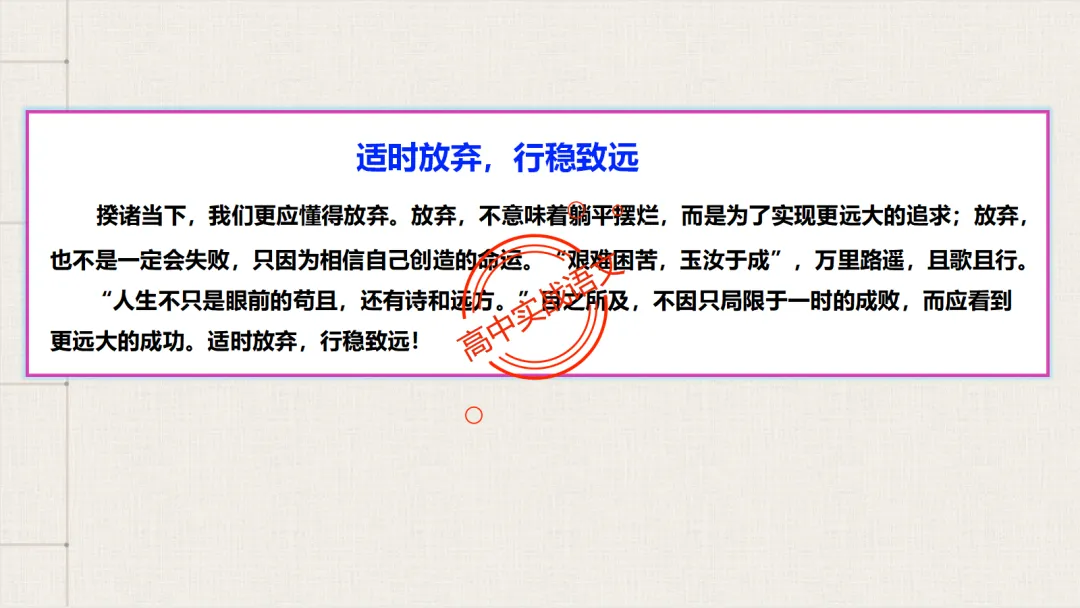【2026广东一模+八省联考+2025真题】议论文七段式模板深度解析,附实战演练! 第66张 【2026广东一模+八省联考+2025真题】议论文七段式模板深度解析,附实战演练! 第66张
