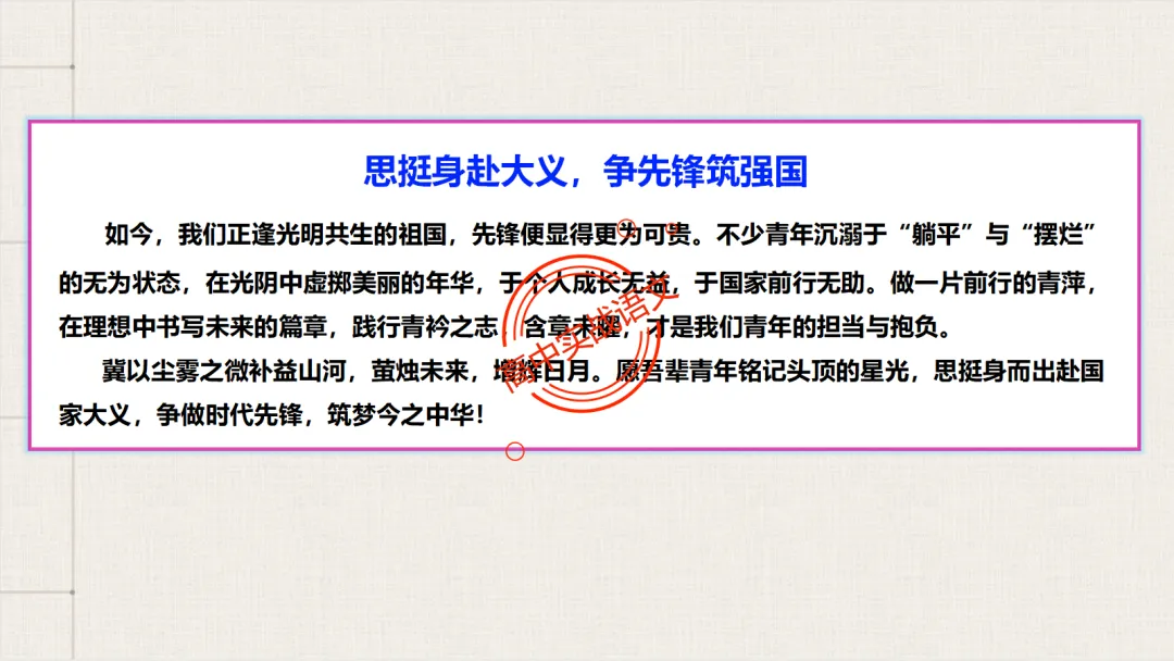 【2026广东一模+八省联考+2025真题】议论文七段式模板深度解析,附实战演练! 第67张 【2026广东一模+八省联考+2025真题】议论文七段式模板深度解析,附实战演练! 第67张