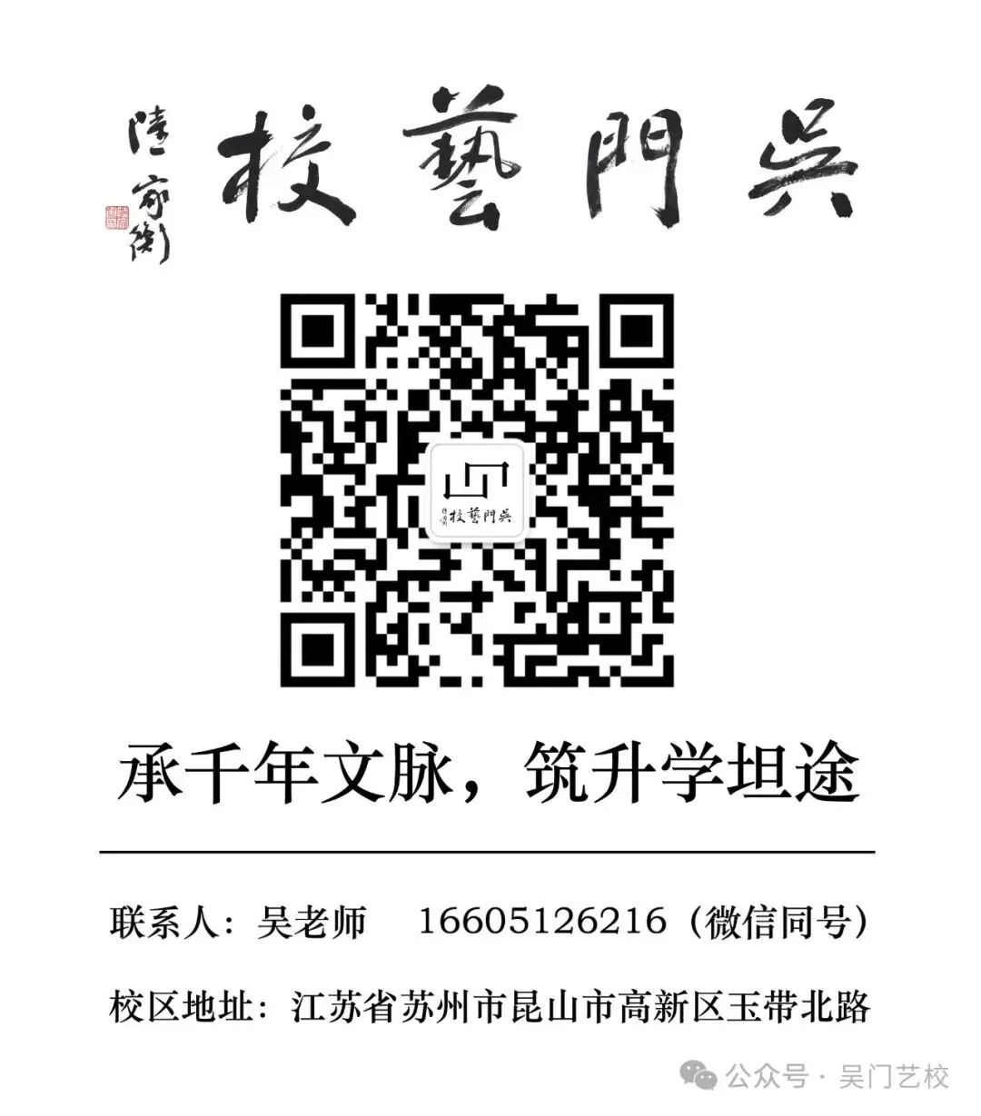 【中考升学】鲁迅美术学院附属中等美术学校2026年招生简章 第11张 【中考升学】鲁迅美术学院附属中等美术学校2026年招生简章 第11张