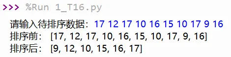 【真题回顾•第五期】2017年11月浙江省信息技术选考真题Python改编 第4张 【真题回顾•第五期】2017年11月浙江省信息技术选考真题Python改编 第4张