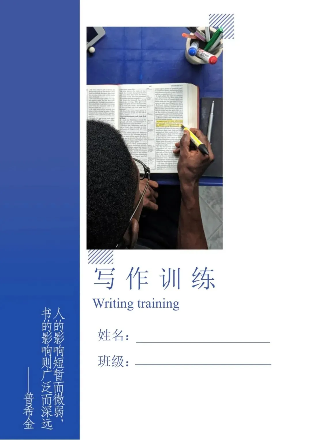 2026年中考英语第一轮复习写作指导(PDF版)(电子版可打印) 第2张 2026年中考英语第一轮复习写作指导(PDF版)(电子版可打印) 第2张