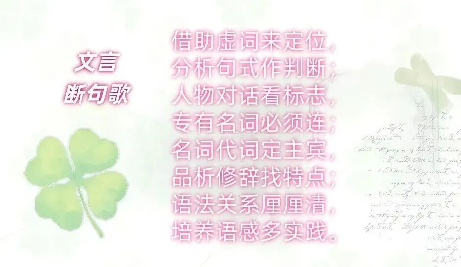 中考文言断句|一首歌诀,助你轻松拿分 第2张