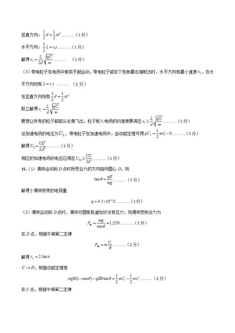 《高中试卷》天津市静海区第一中学2025-2026学年高二上学期(12月)学生学业能力调研物理(含答案)-第8张图片-四季读书网 《高中试卷》天津市静海区第一中学2025-2026学年高二上学期(12月)学生学业能力调研物理(含答案)-第8张图片-四季读书网