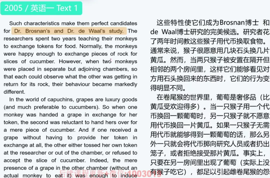 2027考研英语强化刷题(经典真题)-第6张图片-四季读书网