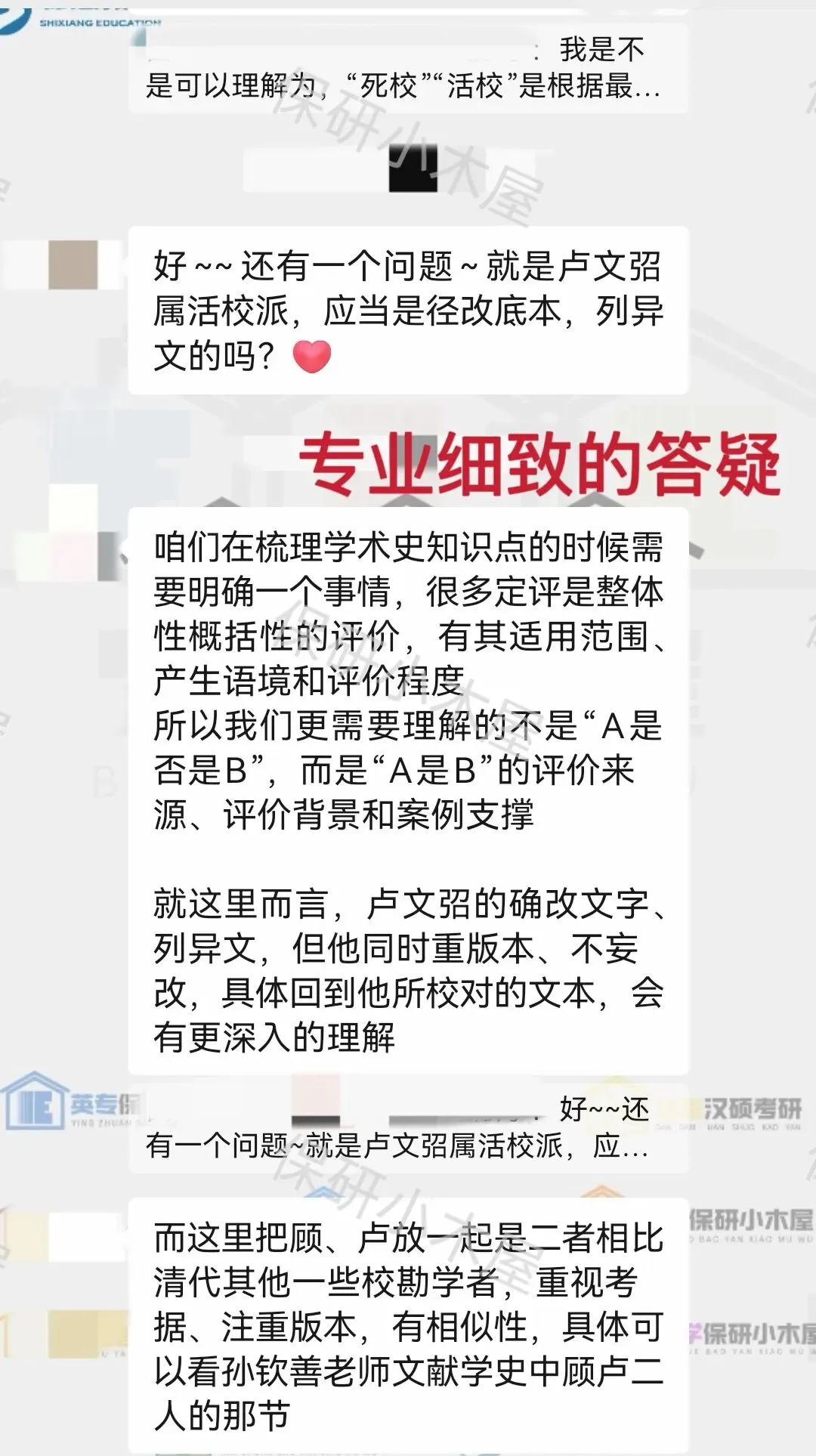 【26带背班】真题导向!加入『古典文献学』保研带背班,985中文系学长带你系统梳理高频考点,夯实学科基础~ 第48张