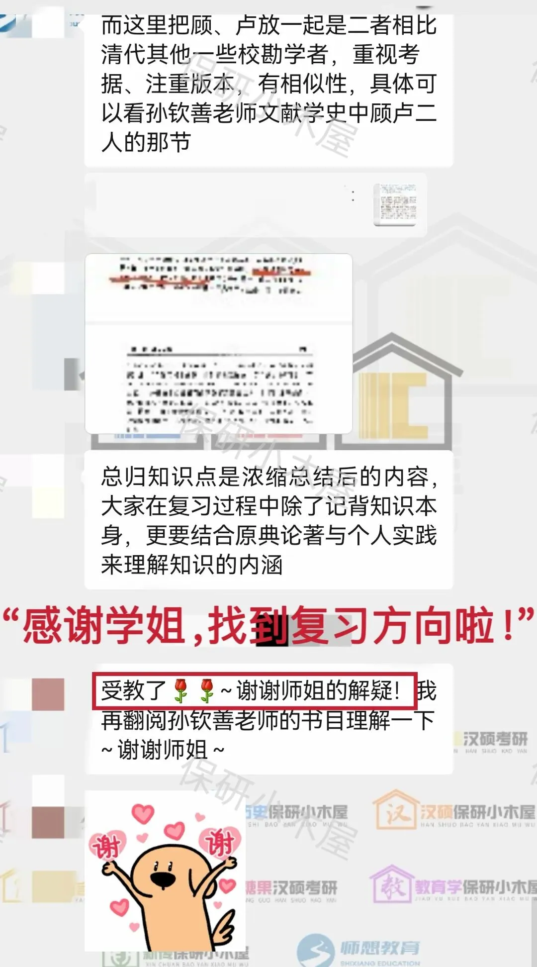 【26带背班】真题导向!加入『古典文献学』保研带背班,985中文系学长带你系统梳理高频考点,夯实学科基础~ 第49张