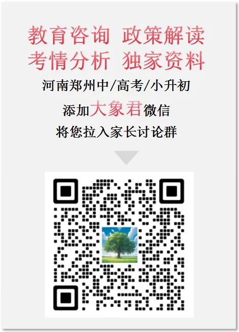 2026郑州中考一批次高中新增5所 第8张