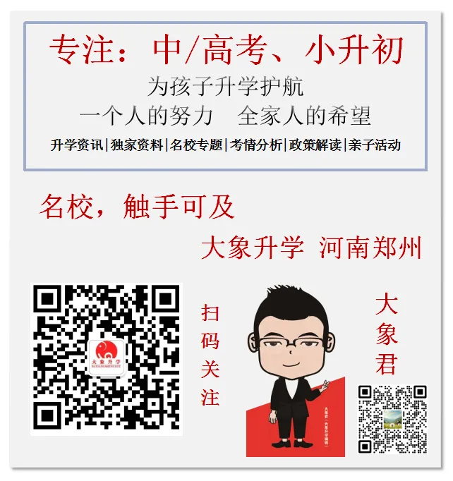 2026郑州中考一批次高中新增5所 第9张