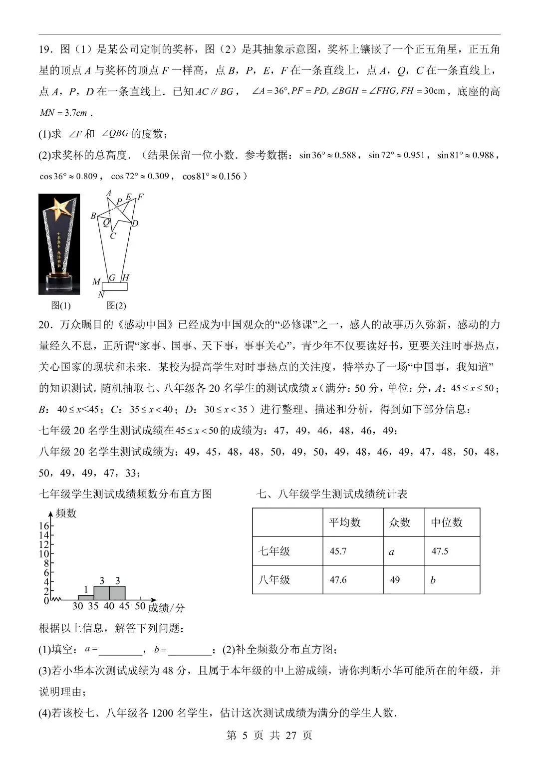 2026中考英语第一次模拟考试试卷,含答案解析(江西卷)完整电子版可打印 第7张