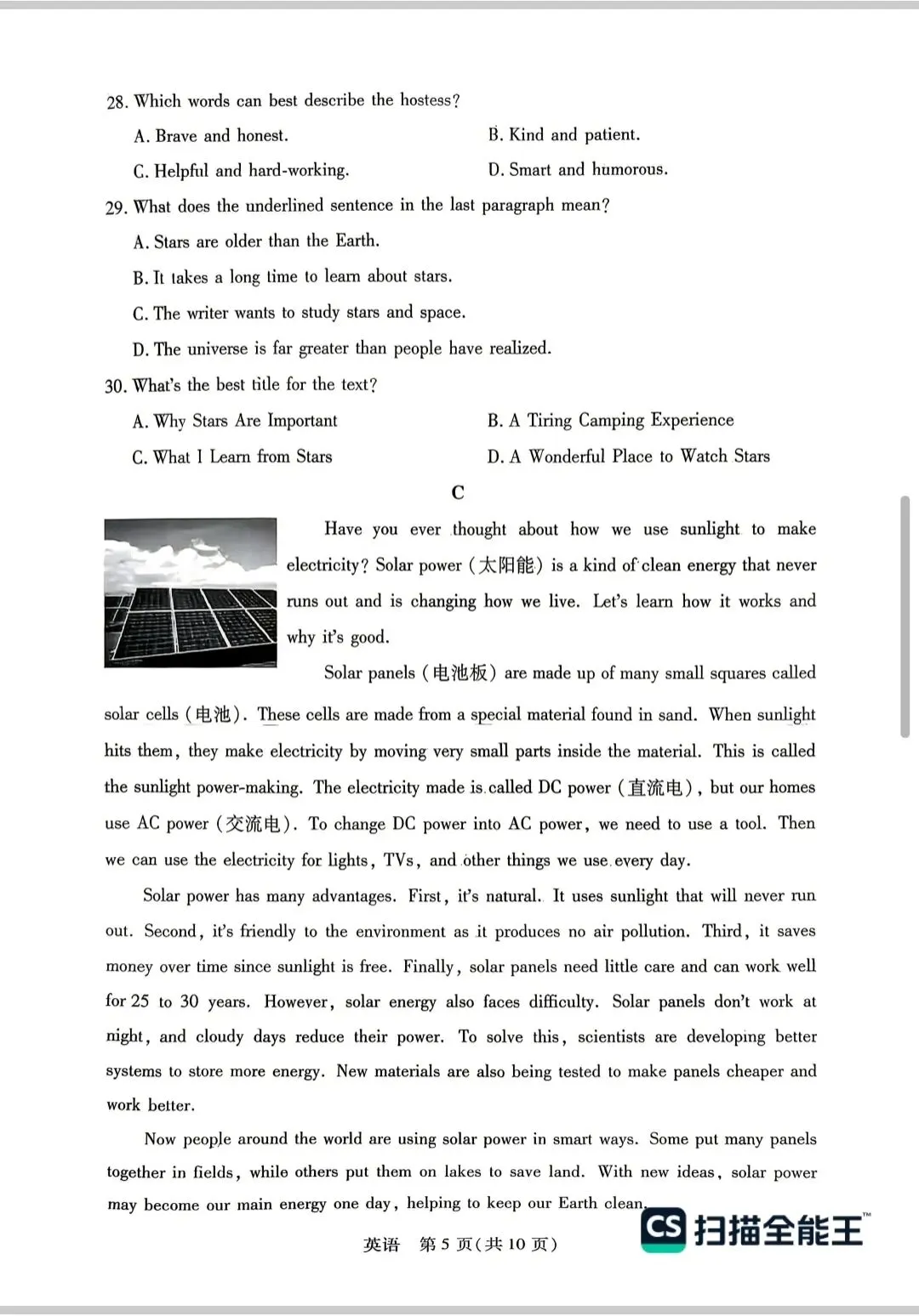 2026年春期九年级新乡第一次模拟考试试卷和答案 第5张