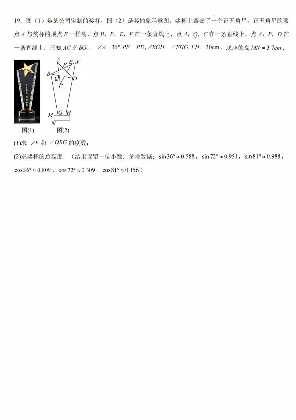 2026年江西中考一模试卷 第7张