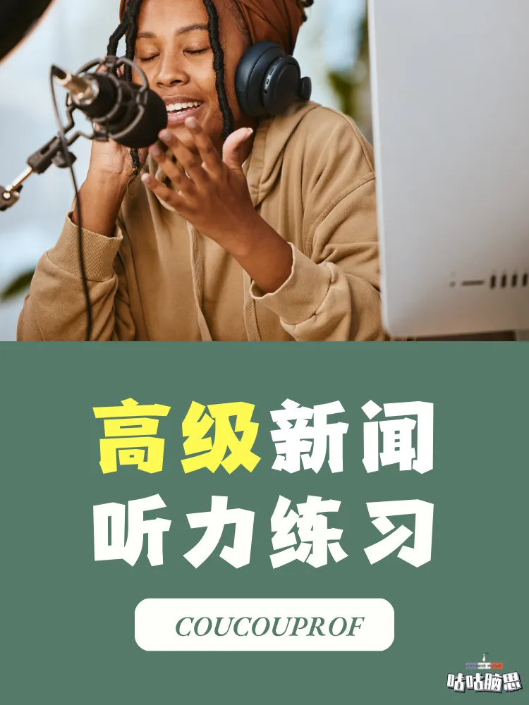 【专四真题精析】冲刺备考神器,保姆级解析,提高复习效率 第9张